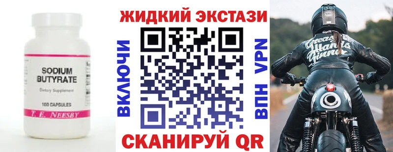 магазин наркотиков Невель БУТИРАТ буратино