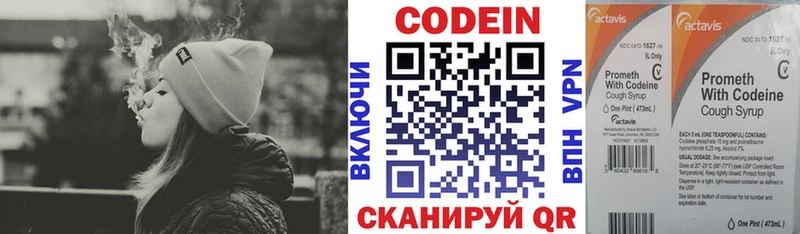 Кодеин напиток Lean (лин)  Невель 