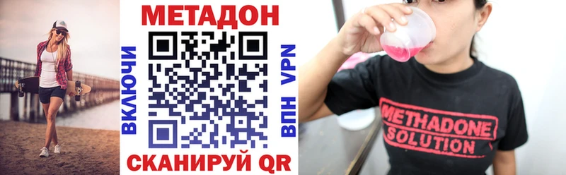 МЕТАДОН кристалл  как найти закладки  Невель 
